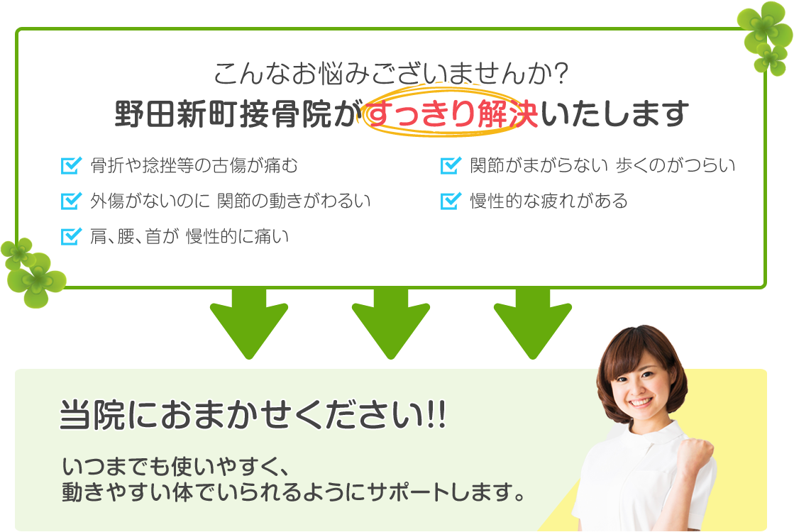 こんなお悩みありませんか?